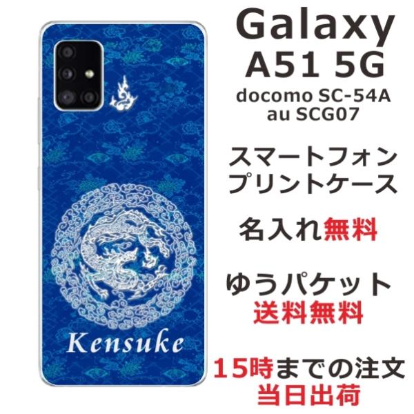 Galaxy A51 P[X SC-54A SCG07 MNV[A51 Jo[ ӂ  a ~