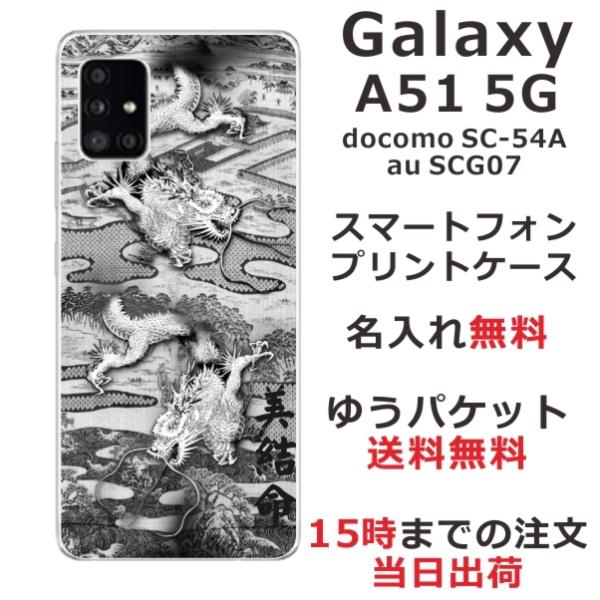 Galaxy A51 �P�[�X SC-54A SCG07 �M�����N�V�[A51 �J�o�[ ��ӂ� ������ �a�� ���n�o��