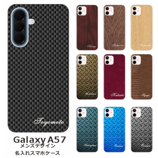 Galaxy A57 SC-54G ギャラクシーA57 らふら 名入れ スマホケース メンズ2デザイン