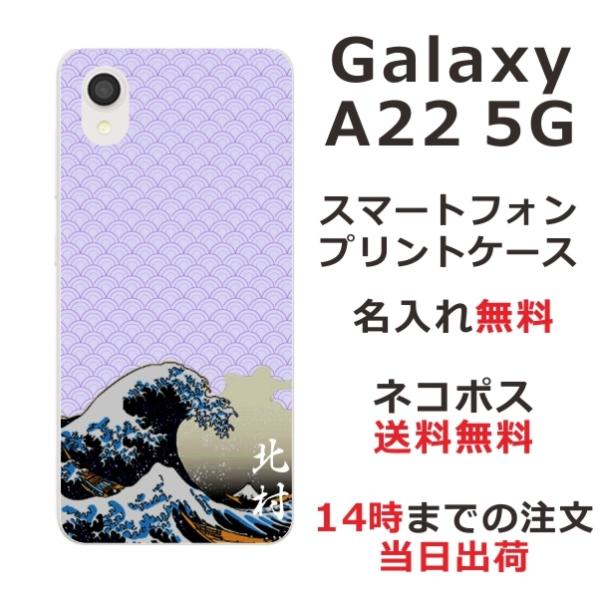 Galaxy A22 MNV[A22 SC-56B ӂ  X}zP[X a Gg