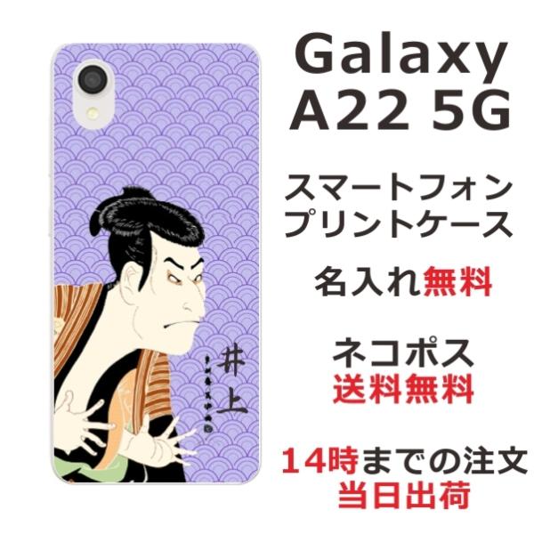 Galaxy A22 MNV[A22 SC-56B ӂ  X}zP[X a G