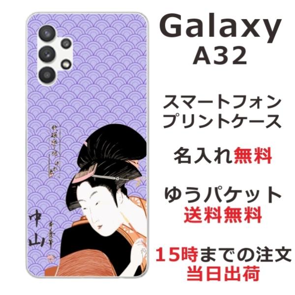 Galaxy A32 P[X SCG08 MNV[A32 Jo[ ӂ a G