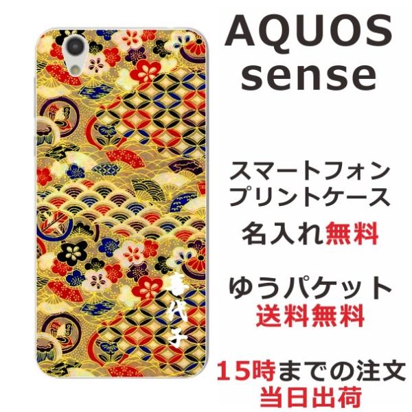AQUOS Sense P[X SH-01K SHV40 SHM05 ANIXZX Jo[ ӂ  a ㎆S[h