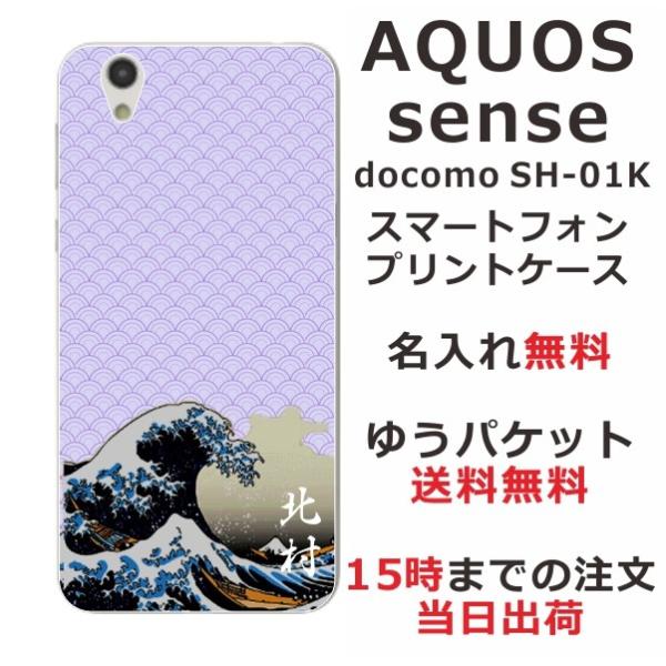 AQUOS Sense P[X SH-01K SHV40 SHM05 ANIXZX Jo[ ӂ  a Gg