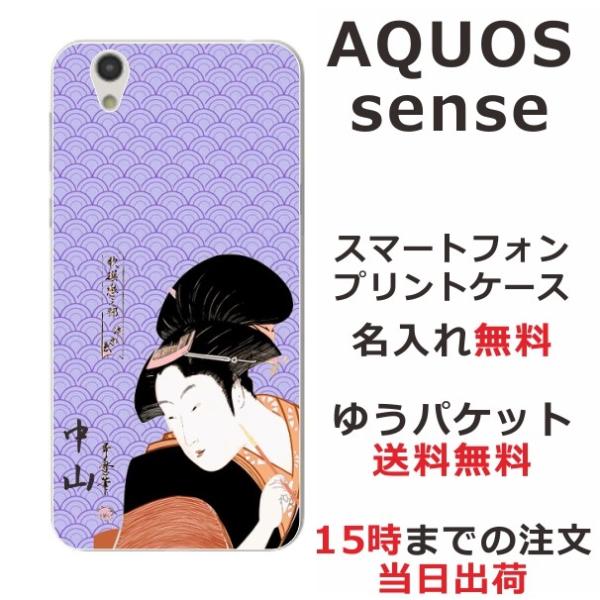 AQUOS Sense P[X SH-01K SHV40 SHM05 ANIXZX Jo[ ӂ  a G