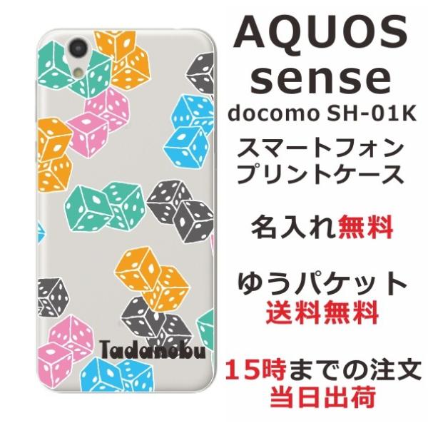 AQUOS Sense �P�[�X SH-01K SHV40 SHM05 �A�N�I�X�Z���X �J�o�[ ��ӂ� ������ Dice