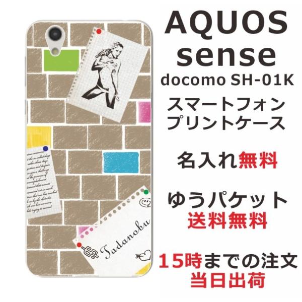 AQUOS Sense �P�[�X SH-01K SHV40 SHM05 �A�N�I�X�Z���X �J�o�[ ��ӂ� ������ Wall paper