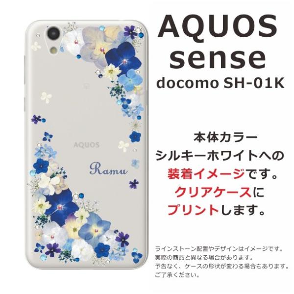 スマホケース Aquos Sense Sh 01k Shー01k ケース アクオス センス Sh01k スマホカバー カバー スワロフスキー 押し花風 ビビットブルーフラワー Buyee Buyee 提供一站式最全面最专业现地yahoo Japan拍卖代bid代拍代购服务 Bot Online