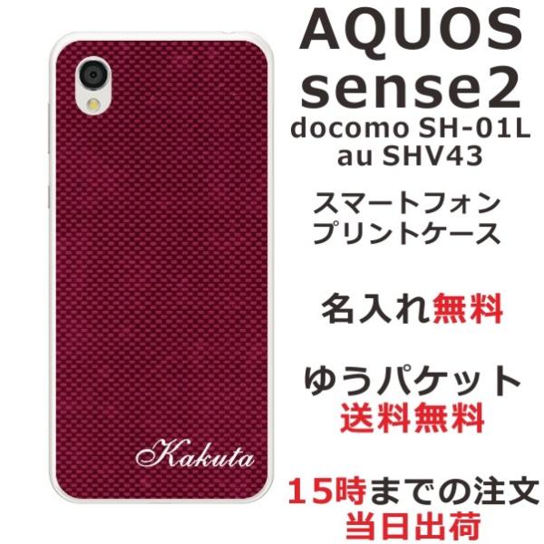 AQUOS Sense2 �P�[�X SH-01L SHV43 SHM08 �A�N�I�X�Z���X2 �J�o�[ ��ӂ� ������ �J�[�{�� ���b�h