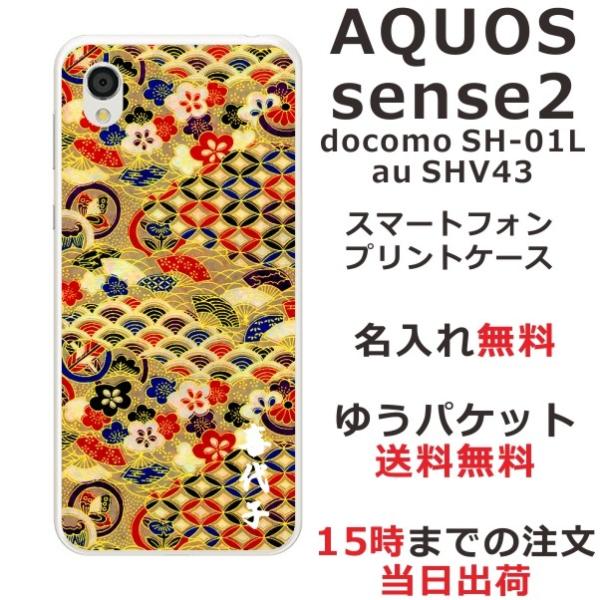 AQUOS Sense2 P[X SH-01L SHV43 SHM08 ANIXZX2 Jo[ ӂ  a ㎆S[h