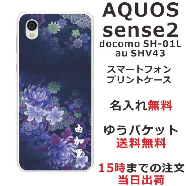 AQUOS Sense2 �P�[�X SH-01L SHV43 SHM08 �A�N�I�X�Z���X2 �J�o�[ ��ӂ� ������ �a�� �a�Ԑ��O���f