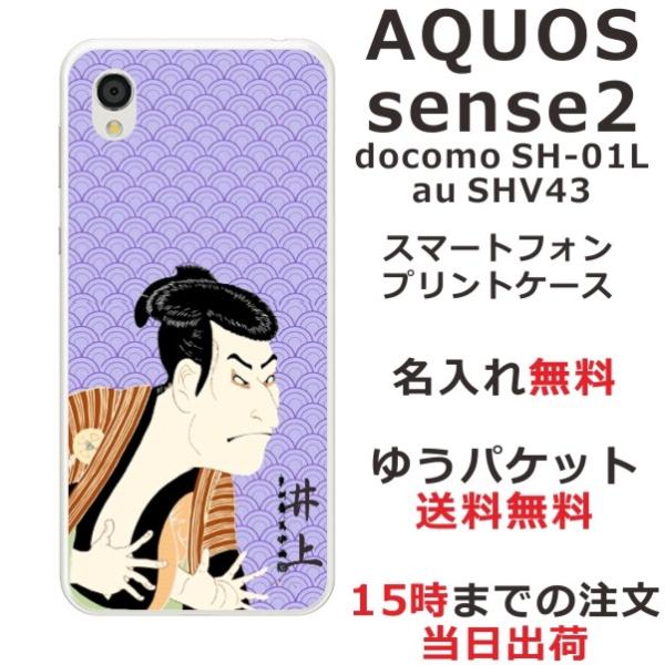 AQUOS Sense2 P[X SH-01L SHV43 SHM08 ANIXZX2 Jo[ ӂ  a G