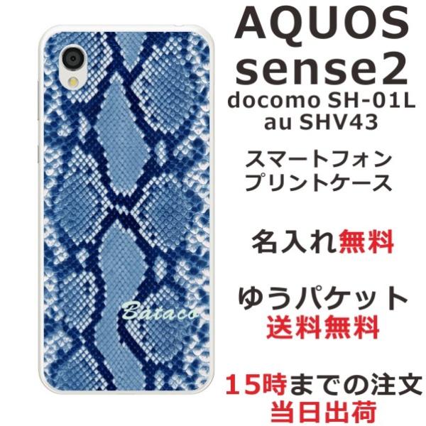 AQUOS Sense2 P[X SH-01L SHV43 SHM08 ANIXZX2 Jo[ ӂ  ւѕ u[