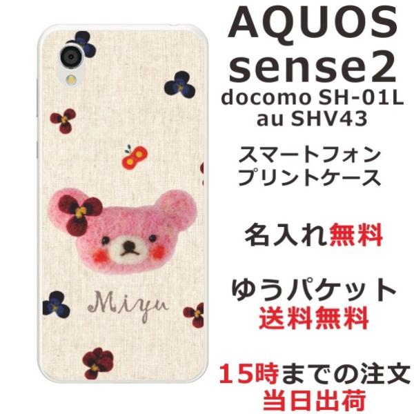 AQUOS Sense2 P[X SH-01L SHV43 SHM08 ANIXZX2 Jo[ ӂ  tFgvgxA