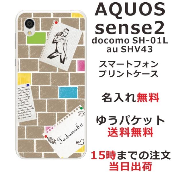 AQUOS Sense2 �P�[�X SH-01L SHV43 SHM08 �A�N�I�X�Z���X2 �J�o�[ ��ӂ� ������ Wall paper