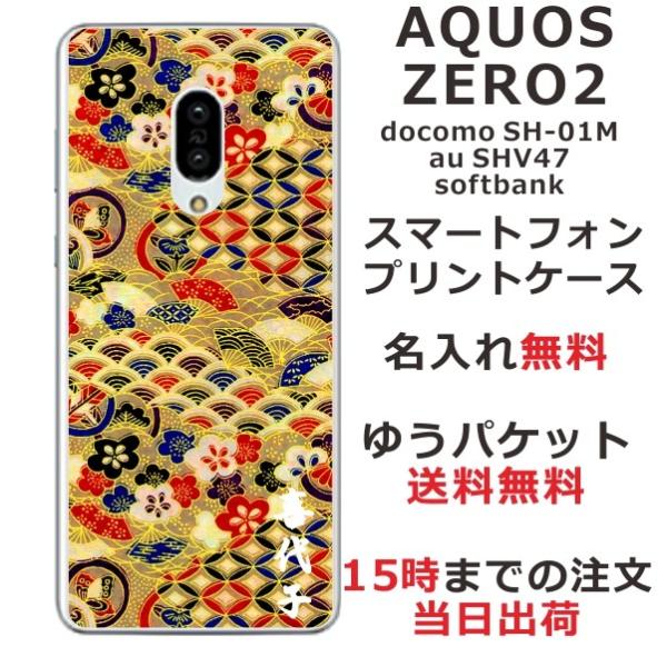 AQUOS Zero2 P[X SH-01M SHV47 906sh ANIX[2 Jo[ ӂ  a ㎆S[h