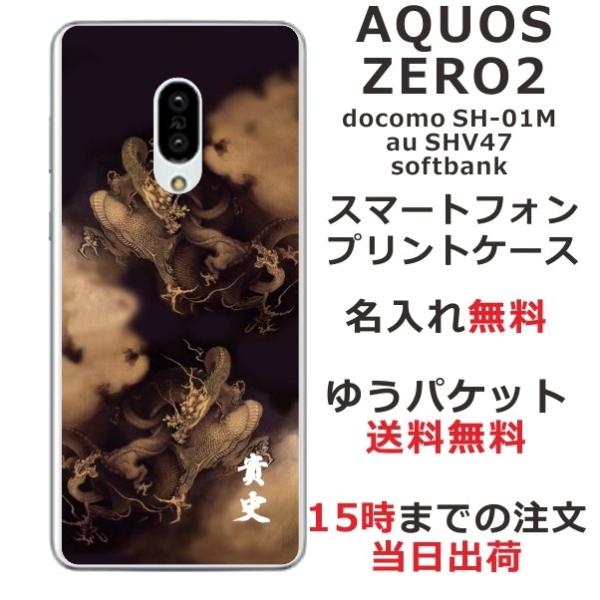 AQUOS Zero2 �P�[�X SH-01M SHV47 906sh �A�N�I�X�[��2 �J�o�[ ��ӂ� ������ �a�� �����Z�s�A
