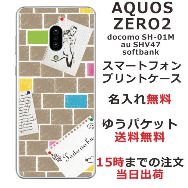 AQUOS Zero2 �P�[�X SH-01M SHV47 906sh �A�N�I�X�[��2 �J�o�[ ��ӂ� ������ Wall paper