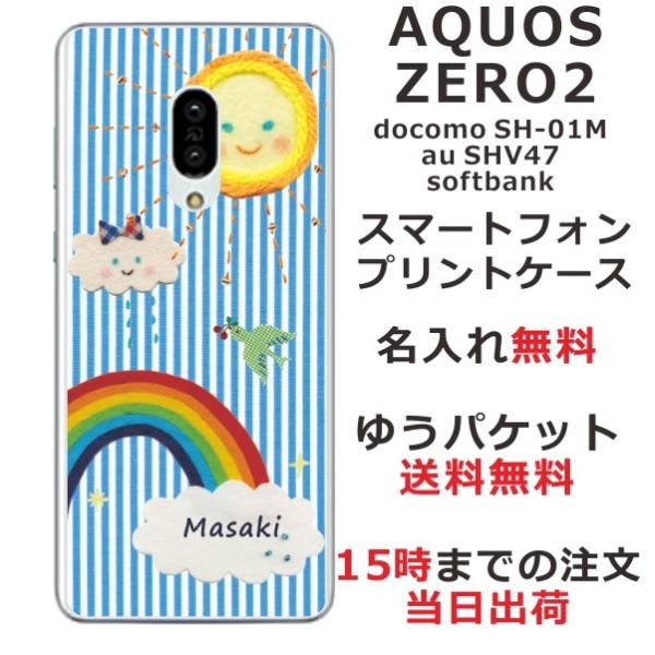 AQUOS Zero2 �P�[�X SH-01M SHV47 906sh �A�N�I�X�[��2 �J�o�[ ��ӂ� ������ ���C���{�[�X�g���C�v�u���[