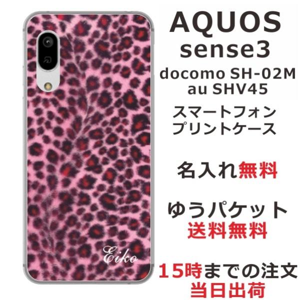 AQUOS Sense3 �A�N�I�X�Z���X3 SH-02M SHV45 ��ӂ� ������ �X�}�z�P�[�X �q���E��