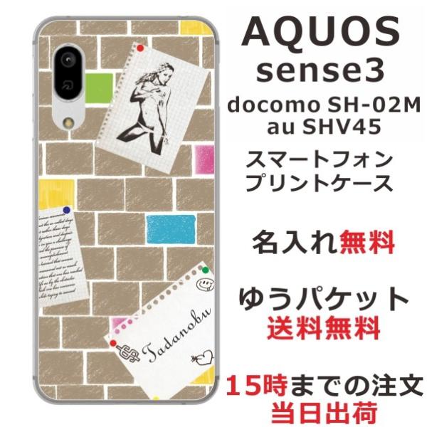 AQUOS Sense3 �A�N�I�X�Z���X3 SH-02M SHV45 ��ӂ� ������ �X�}�z�P�[�X Wall paper