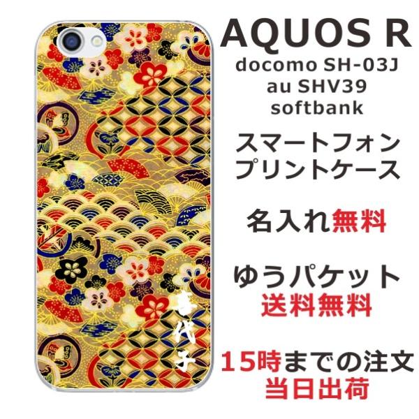 AQUOS R P[X SH-03J SHV39 605sh ANIXR Jo[ ӂ  a ㎆S[h