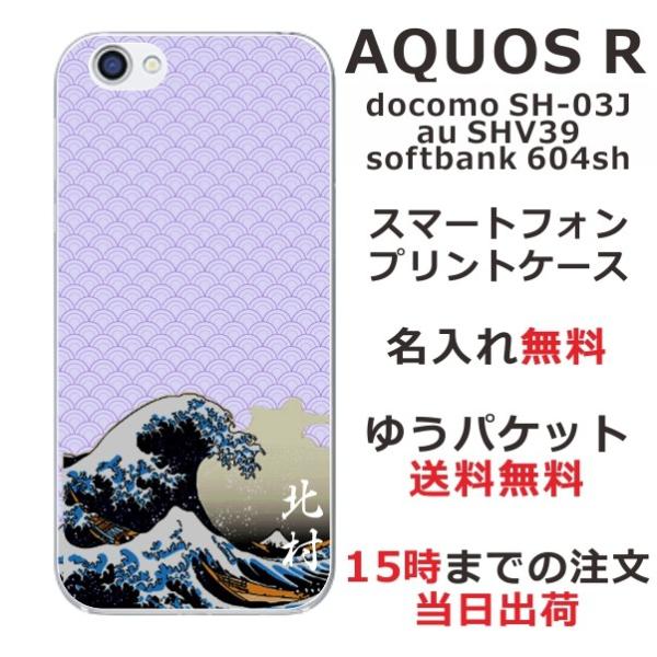 AQUOS R P[X SH-03J SHV39 605sh ANIXR Jo[ ӂ  a Gg