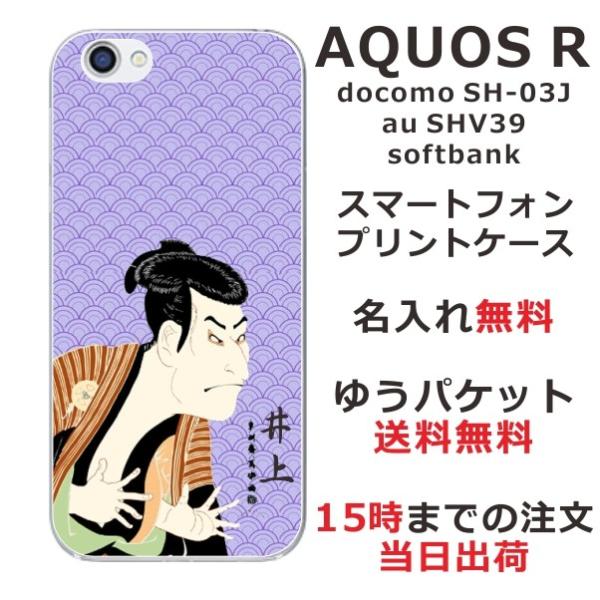 AQUOS R P[X SH-03J SHV39 605sh ANIXR Jo[ ӂ  a G