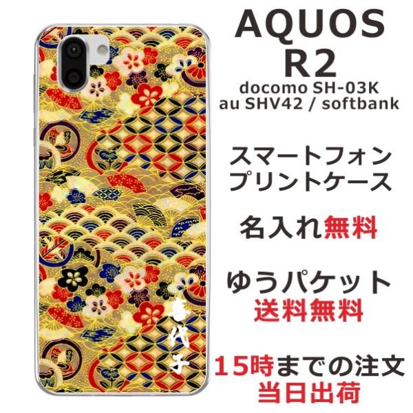 AQUOS R2 P[X SH-03K SHV42 706sh ANIXR2 Jo[ ӂ  a ㎆S[h