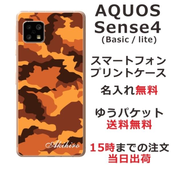 AQUOS Sense4 ANIXZX4 SH-41A SH-M16 ӂ  X}zP[X  uE
