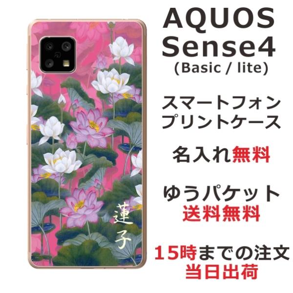 AQUOS Sense4 SH-41A SH-M16 ANIXZX4 ӂ  X}zP[X a @ԃsN