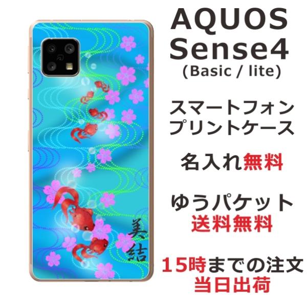 AQUOS Sense4 ANIXZX4 SH-41A SH-M16 ӂ  X}zP[X a 