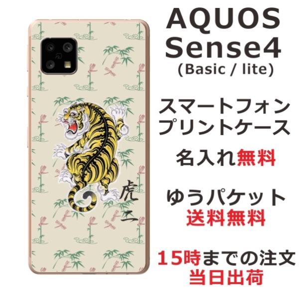 AQUOS Sense4 ANIXZX4 SH-41A SH-M16 ӂ  X}zP[X a |x