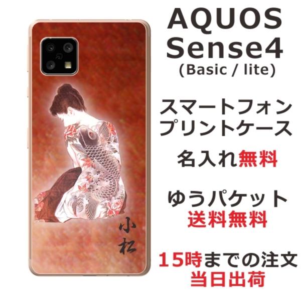 AQUOS Sense4 ANIXZX4 SH-41A SH-M16 ӂ  X}zP[X a 