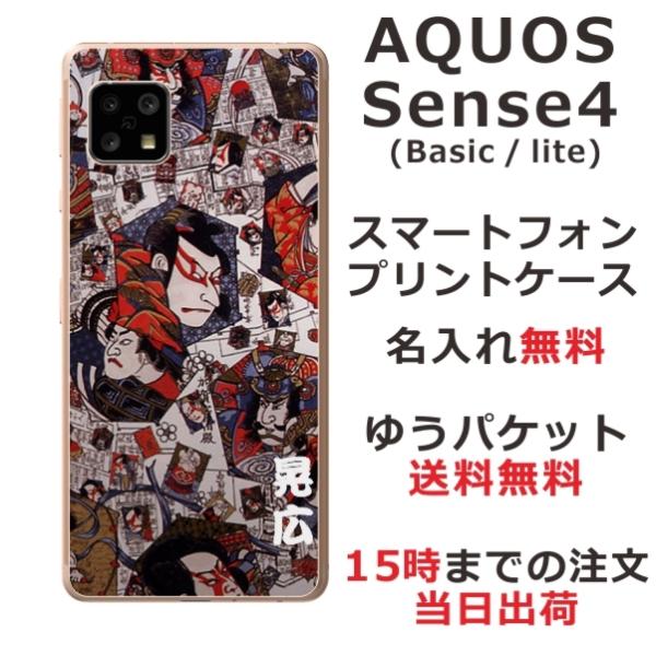 AQUOS Sense4 ANIXZX4 SH-41A SH-M16 ӂ  X}zP[X a ̕