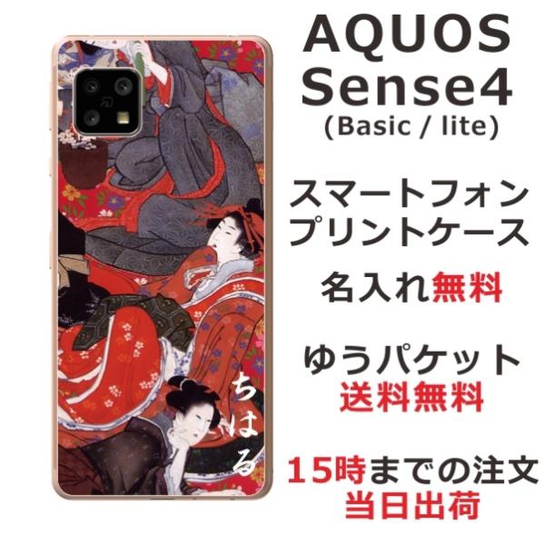 AQUOS Sense4 ANIXZX4 SH-41A SH-M16 ӂ  X}zP[X a Ԋ@