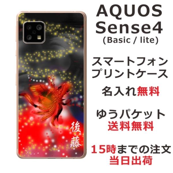 AQUOS Sense4 ANIXZX4 SH-41A SH-M16 ӂ  X}zP[X a P