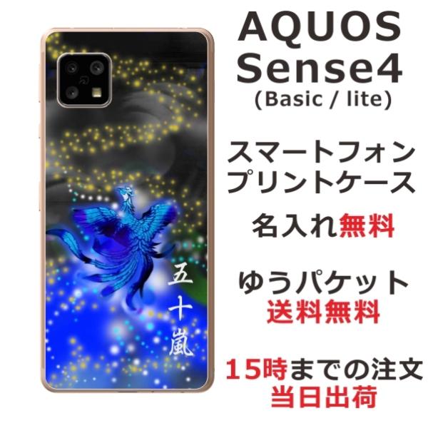 AQUOS Sense4 ANIXZX4 SH-41A SH-M16 ӂ  X}zP[X a P