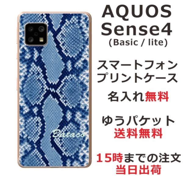 AQUOS Sense4 ANIXZX4 SH-41A SH-M16 ӂ  X}zP[X ւѕ u[