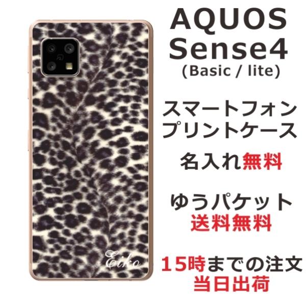 AQUOS Sense4 ANIXZX4 SH-41A SH-M16 ӂ  X}zP[X qE