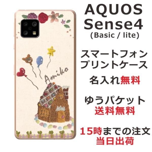 AQUOS Sense4 �A�N�I�X�Z���X4 SH-41A SH-M16 ��ӂ� ������ �X�}�z�P�[�X �R�b�g���n�E�X