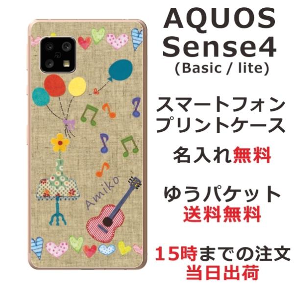 AQUOS Sense4 ANIXZX4 SH-41A SH-M16 ӂ  X}zP[X Rbgx[W