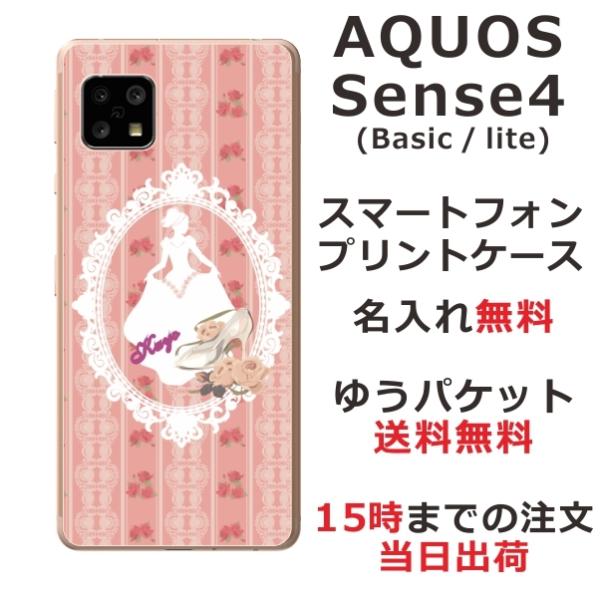 AQUOS Sense4 ANIXZX4 SH-41A SH-M16 ӂ  X}zP[X Vf KX CsN