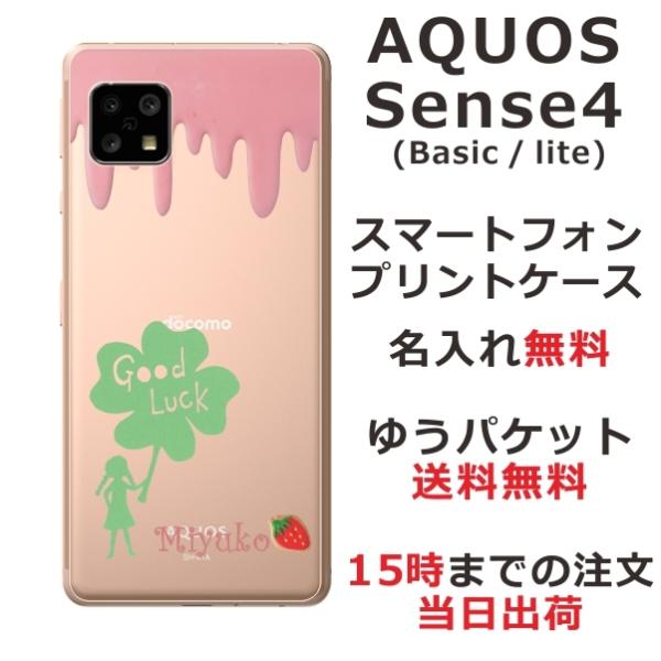 AQUOS Sense4 ANIXZX4 SH-41A SH-M16 ӂ  X}zP[X N[o[ ObhbN