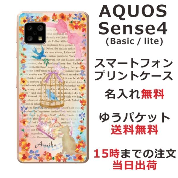 AQUOS Sense4 ANIXZX4 SH-41A SH-M16 ӂ  X}zP[X o[hP[WubN