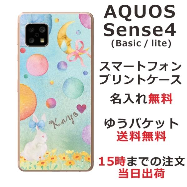 AQUOS Sense4 ANIXZX4 SH-41A SH-M16 ӂ  X}zP[X [Cgrbg