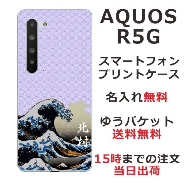 AQUOS R5G P[X SH-51A SHG01 ANIXR5G Jo[ ӂ  a Gg