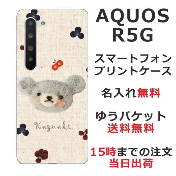 AQUOS R5G P[X SH-51A SHG01 ANIXR5G Jo[ ӂ  tFgvgxA