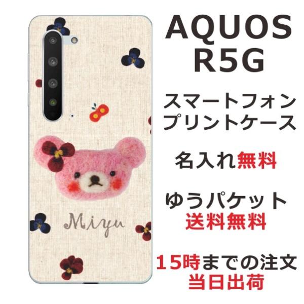 AQUOS R5G P[X SH-51A SHG01 ANIXR5G Jo[ ӂ  tFgvgxA