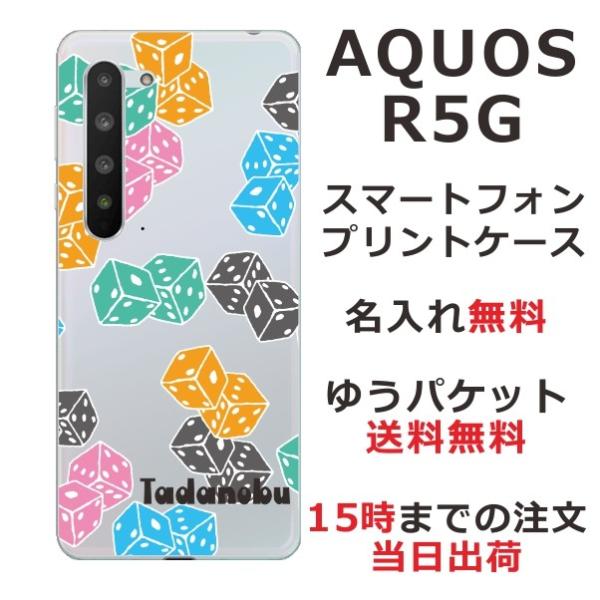 AQUOS R5G �P�[�X SH-51A SHG01 �A�N�I�XR5G �J�o�[ ��ӂ� ������ Dice